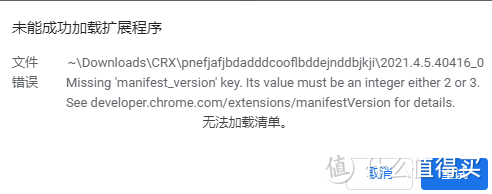 Chrome/Chromium扩展程序插件打包与离线安装（无需.CRX）