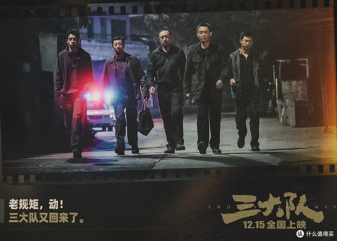 三大队:影视书三栖,看尽人世间的无奈与坚持