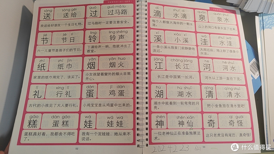 洪恩有个1300字可以用来检测识字量