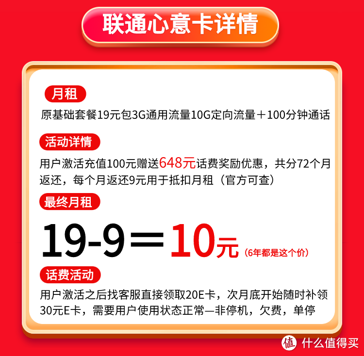 有哪些适合老人和小孩使用的手机卡？流量多的月租贵，月租太便宜了又没有通话分钟数，搞的头大？