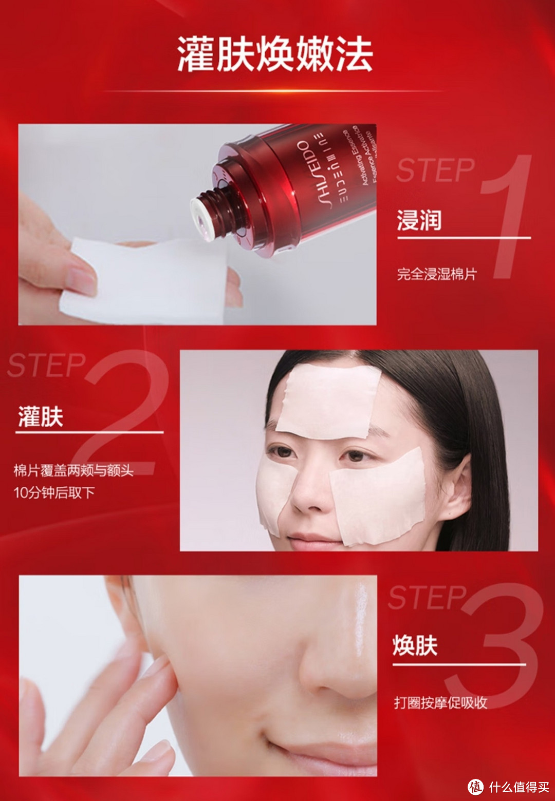 资生堂（SHISEIDO）红色蜜露面部精华液145ml 提亮紧致补水保湿 护肤品礼盒 新年礼物