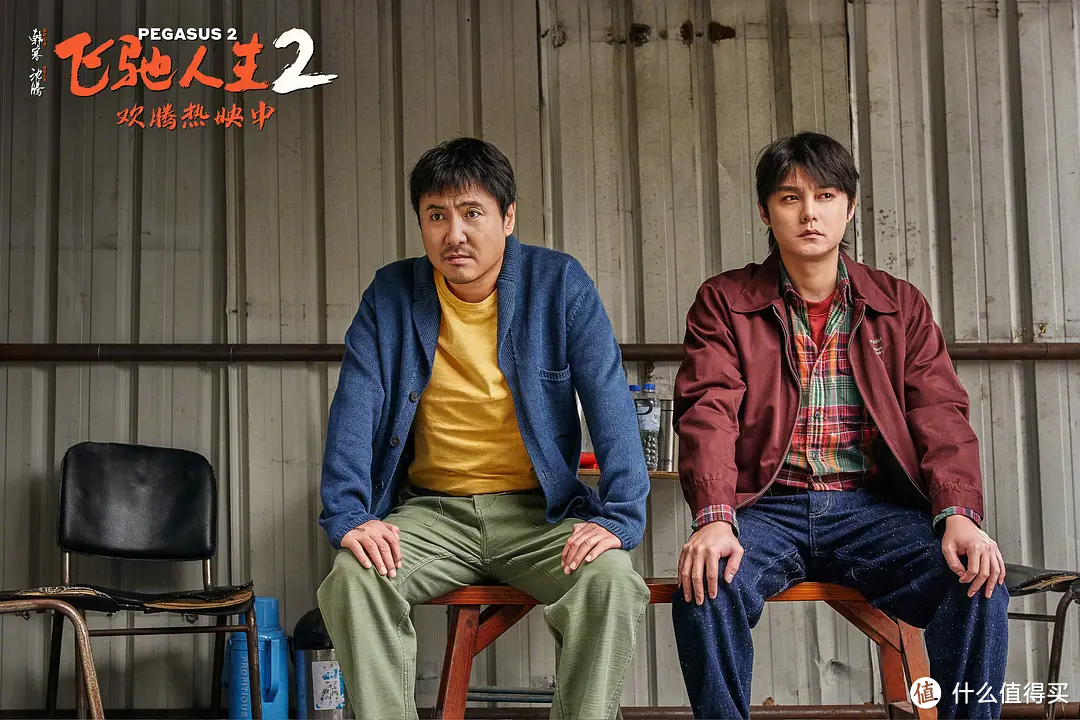 《飞驰人生2》：毫无疑问春节档最佳！