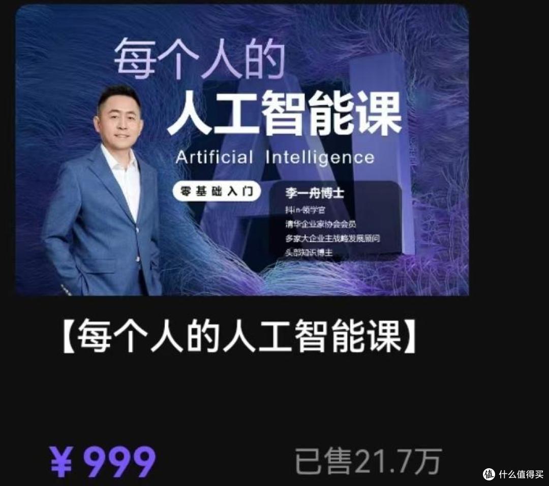 全球大火的AI,亏了上千亿,中国“AI巨头”已卖课赚了几个亿?