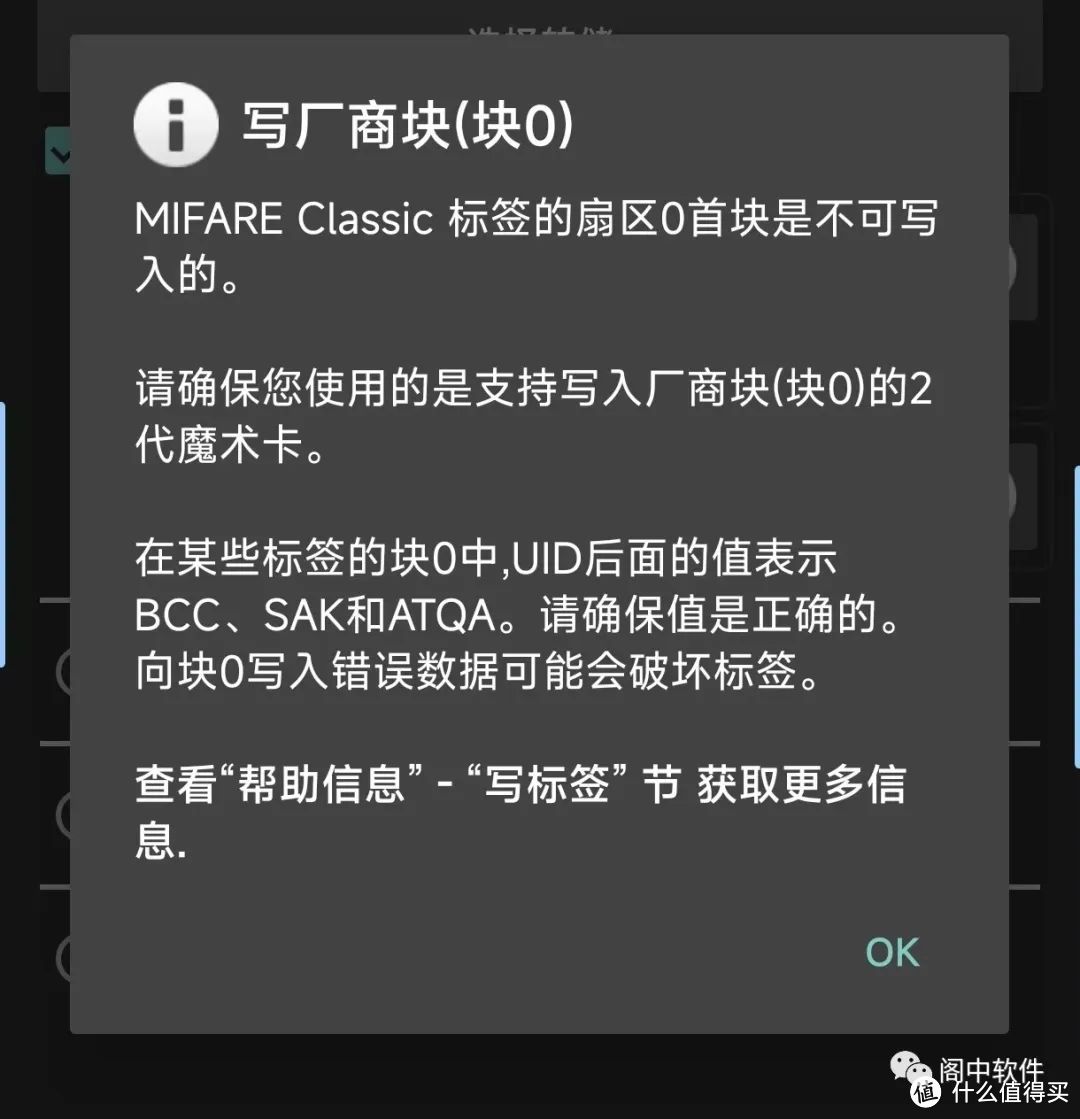 NFC门禁工具Mifare Classic Tool（MCT）自用复制教程