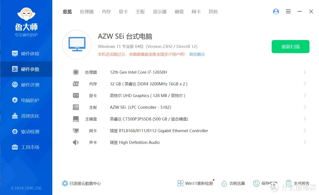 0.6L的掌心电脑性能也能这么强？零刻SEi 12 i7-12650H迷你主机详细评测