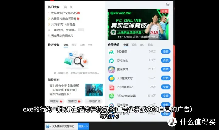 【省流总结】完整分析才知道“火绒误杀win10系统文件背后的真相”背后的真相