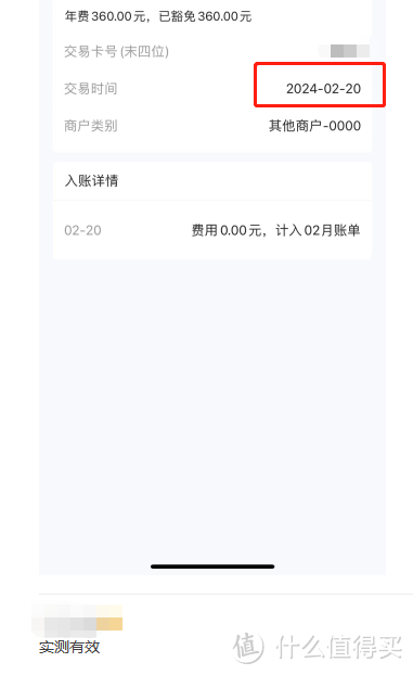 一代车主神卡即将下线!抓紧最后的时间拿下!