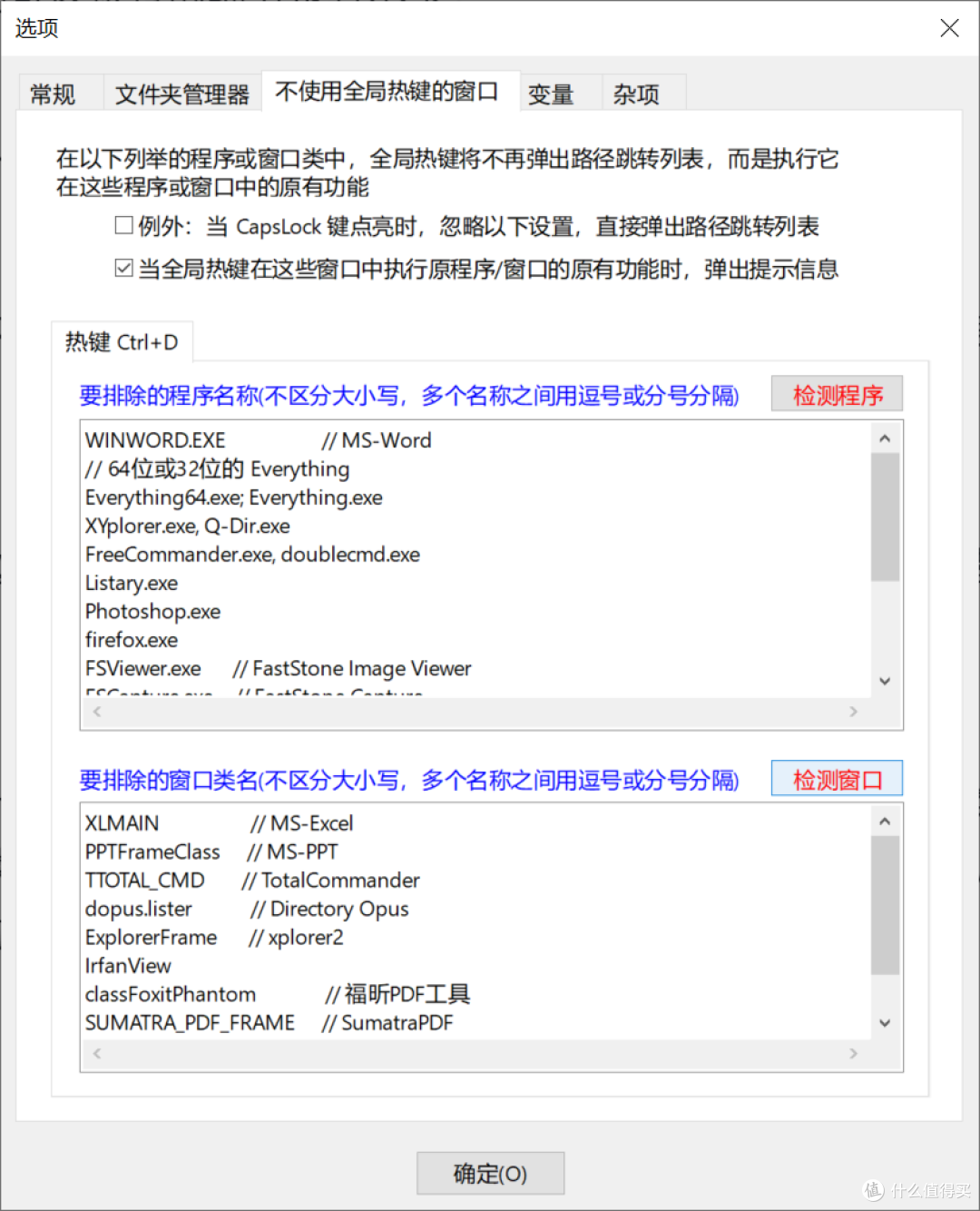 快捷操作工具,QuickJump软件体验