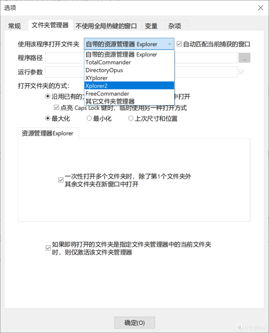 快捷操作工具,QuickJump软件体验