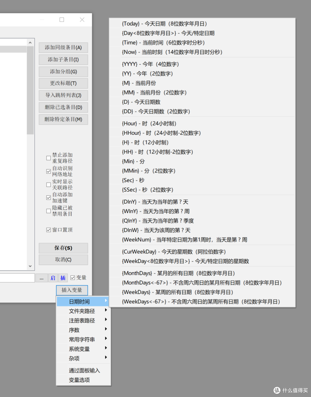 快捷操作工具,QuickJump软件体验