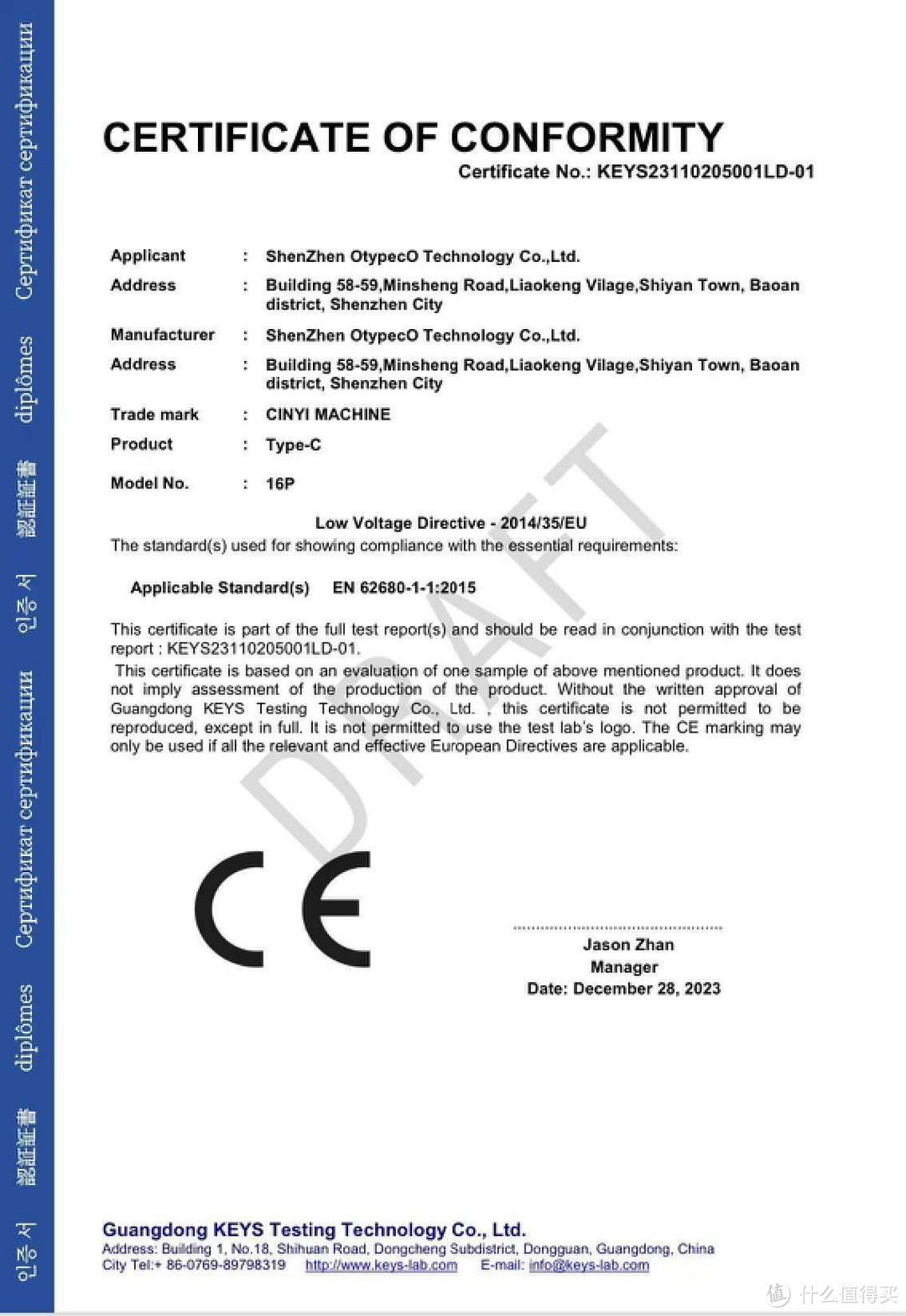 泰普生16Pin Type-c母座通过CE认证，证书编号KEYS23110205001LD-01