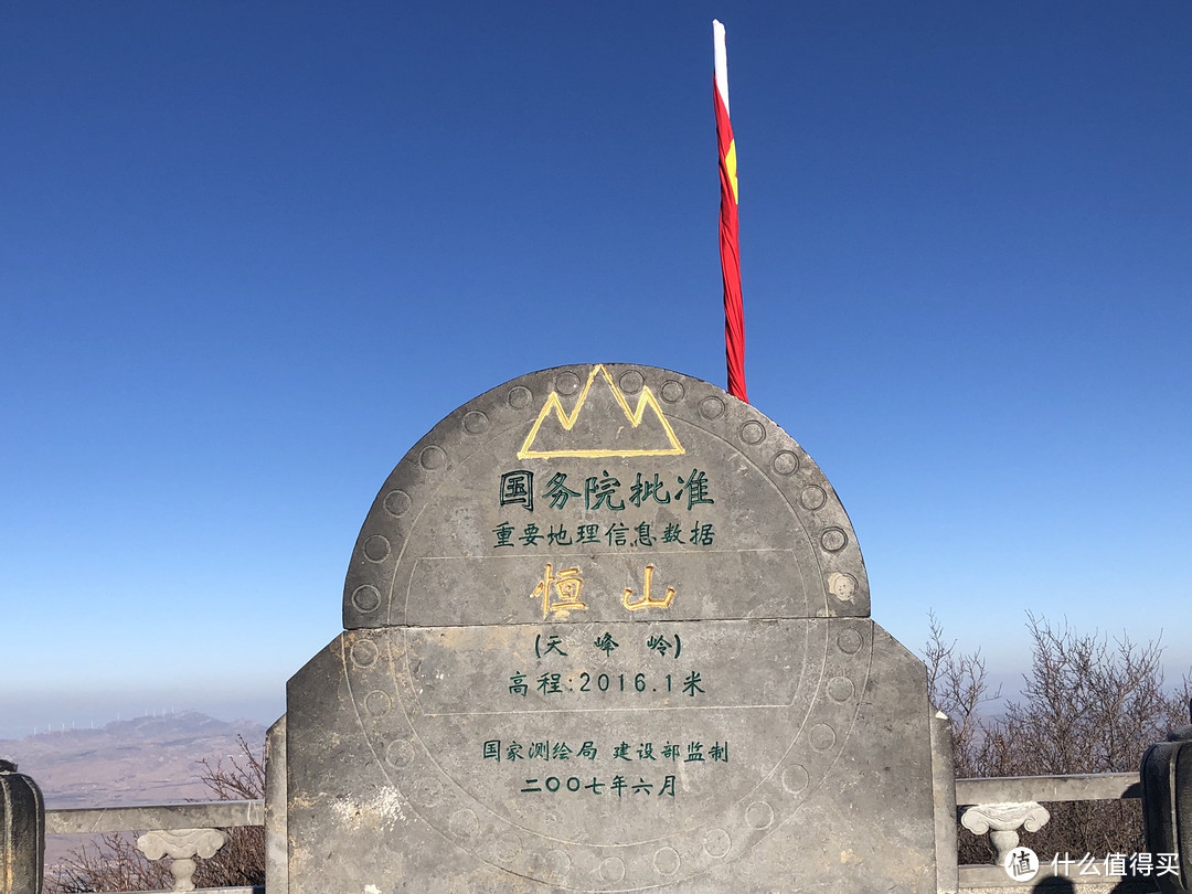 春节打卡新古北岳两座恒山－恒山(玄武山)篇