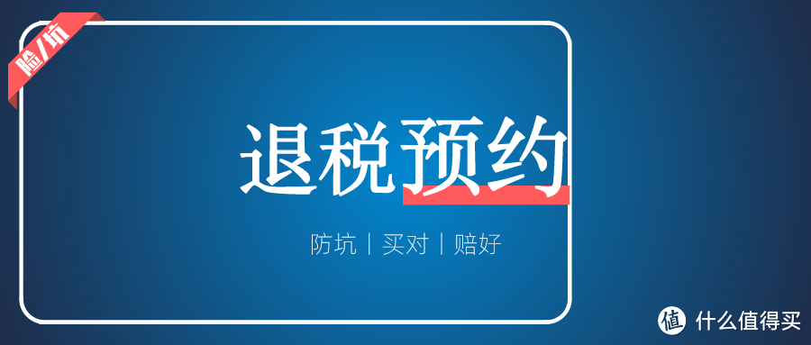 退钱啦！！即日起开放预约，4类保险能抵税！