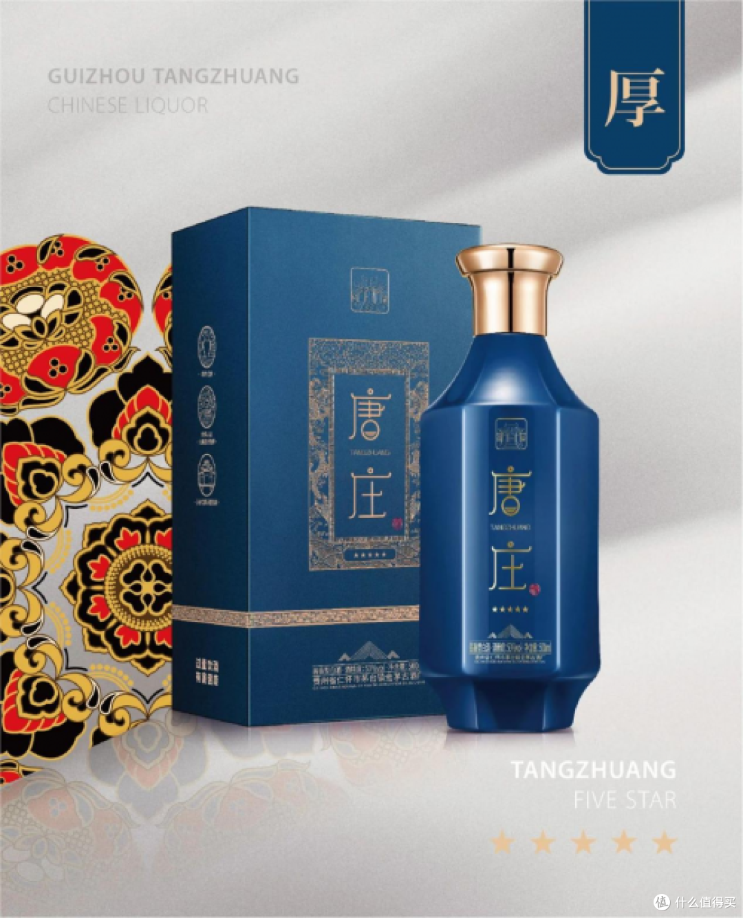 唐庄酒业胡兴国唐庄老酒不止香柔厚醇