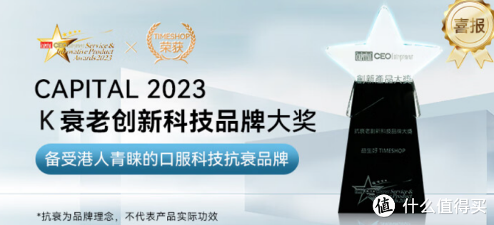 299一瓶，国产“童颜丸”一瓶60粒，折算下来1粒不到5块钱