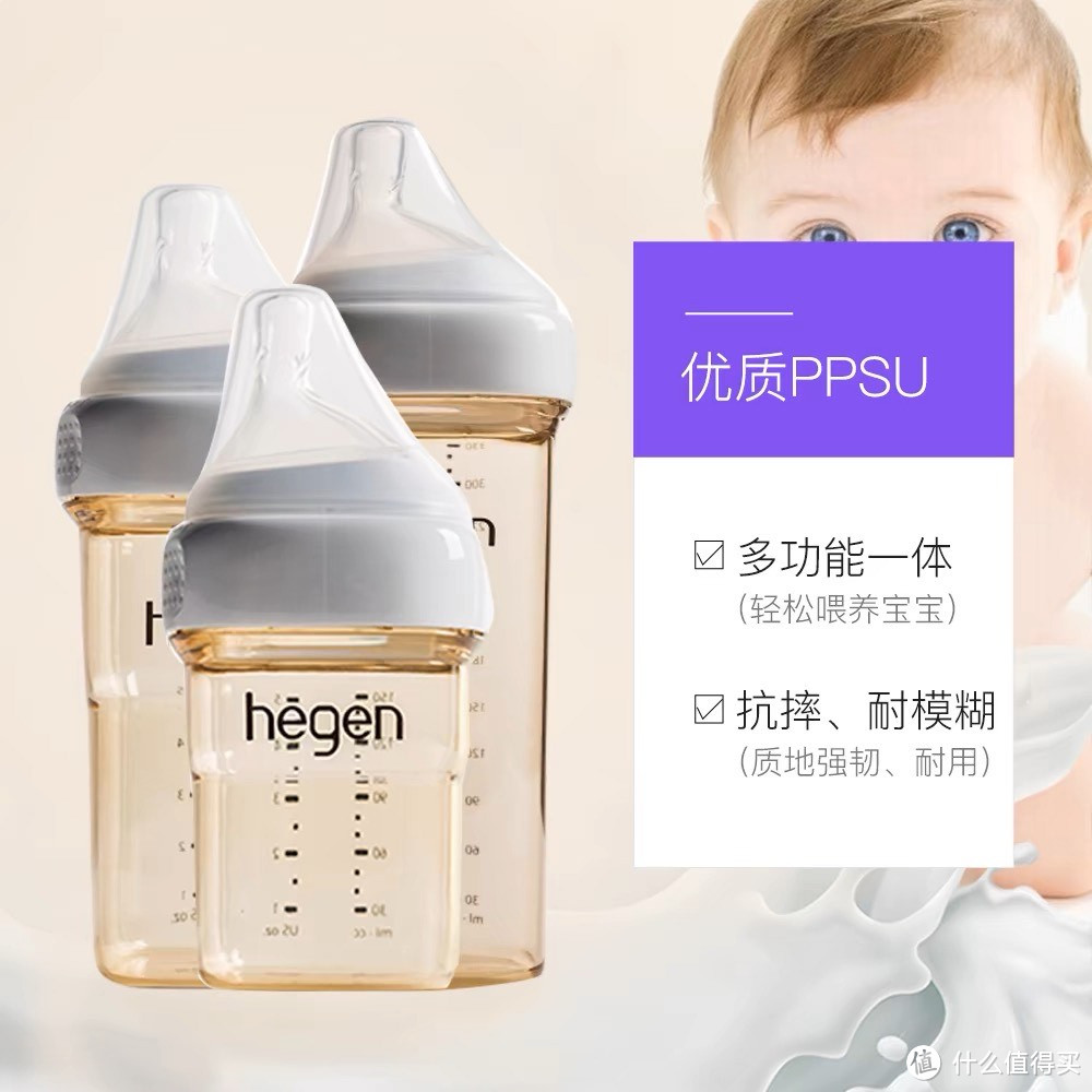 赫根奶瓶,妈妈们的安心选择