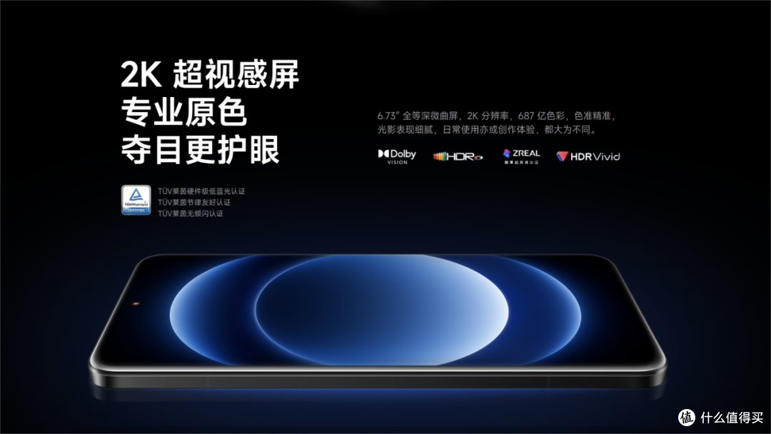 全屏炫彩 惊喜迭升 TCL华星独供小米14 Ultra及Redmi Book Pro 14 2024