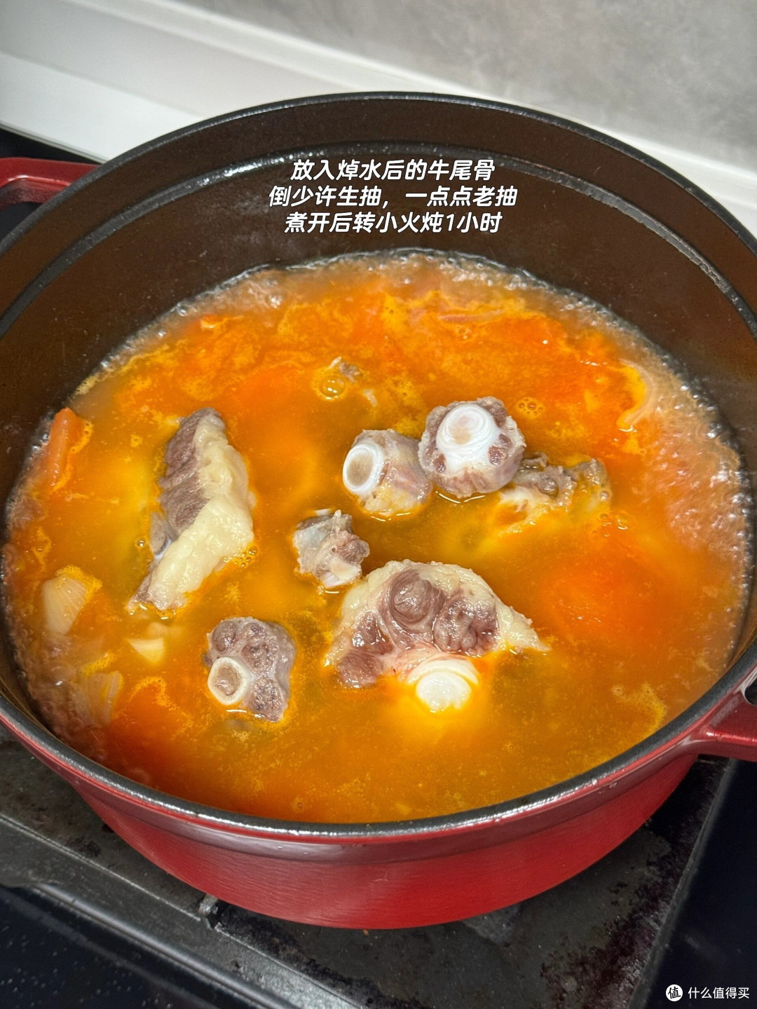 牛尾骨番茄汤教程——开胃又营养