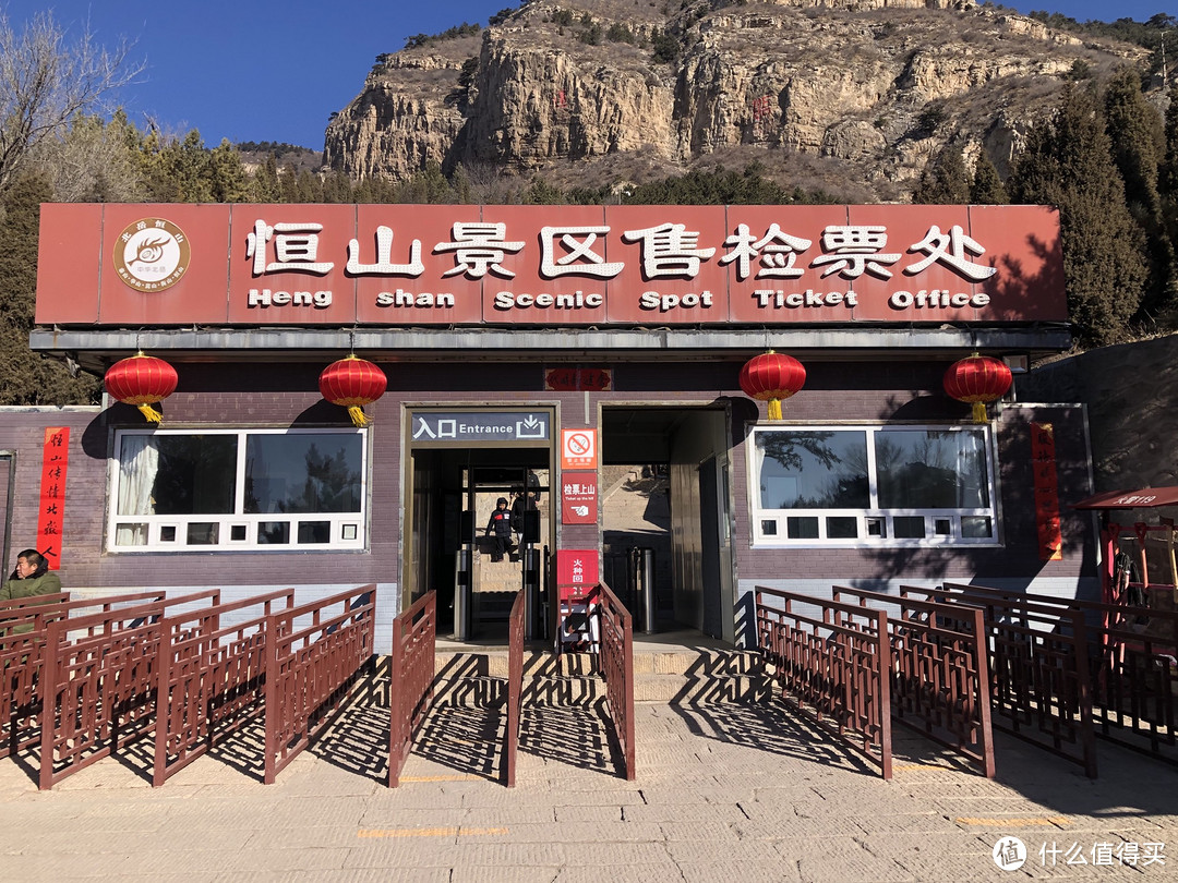 春节打卡新古北岳两座恒山－恒山(玄武山)篇