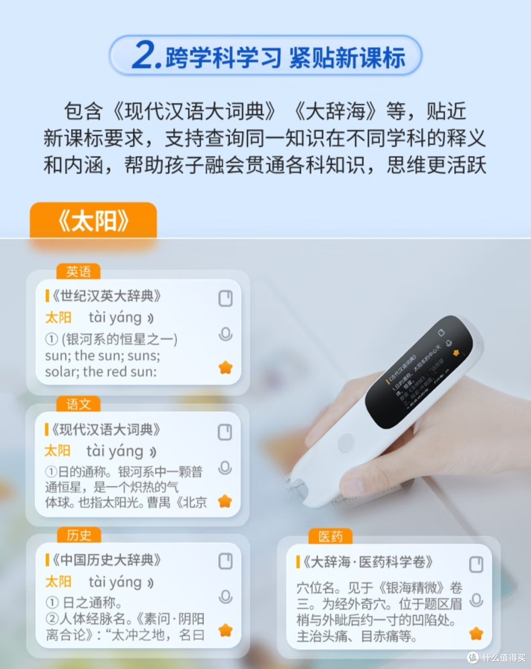 阿尔法蛋AI词典笔D1 点读笔英语学习翻译神器翻译笔扫描笔单词笔学习笔中小学生电子词典_教具文具_什么值得买