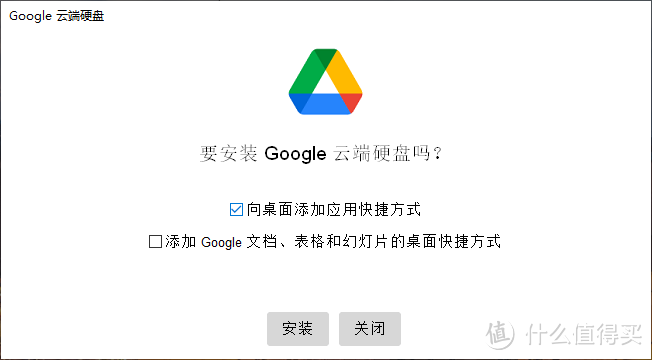 Google Drive下载较大数据的稳定、快捷方法