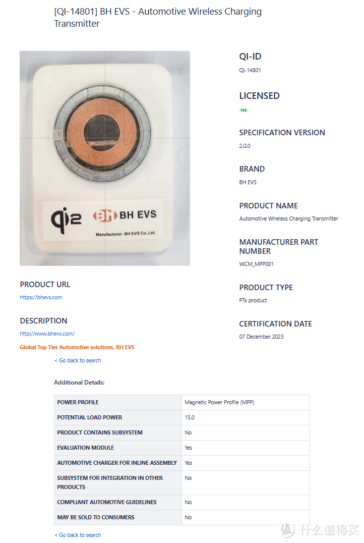 安克、倍思、贝尔金、小米等知名品牌新品通过WPC无线充电联盟Qi2认证