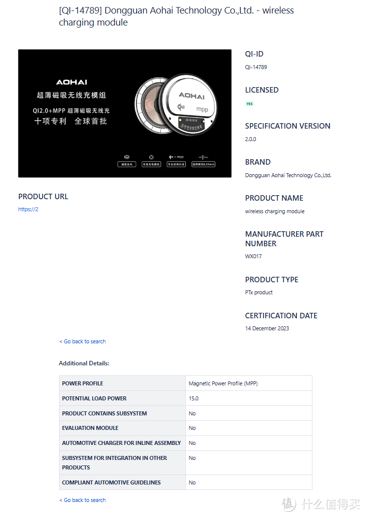 安克、倍思、贝尔金、小米等知名品牌新品通过WPC无线充电联盟Qi2认证