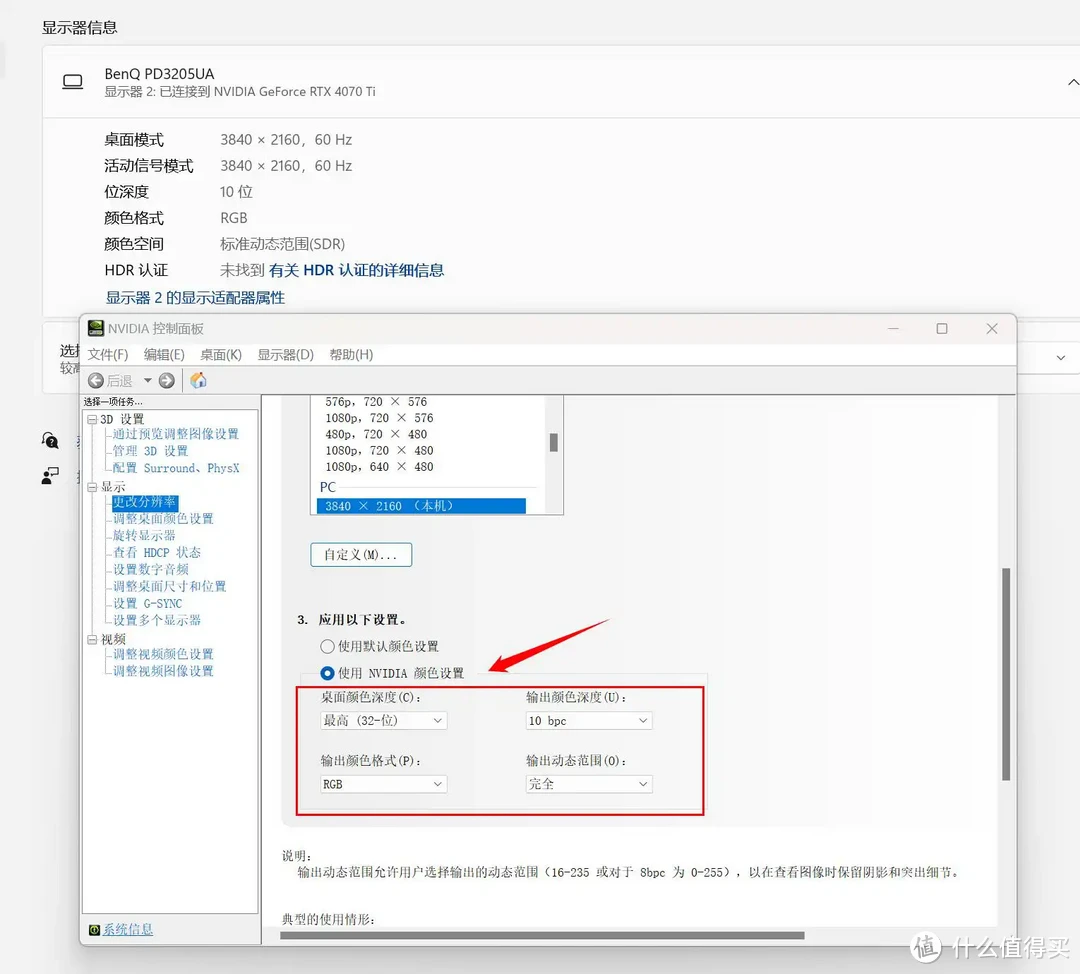 极致色准、护眼一流，设计师必备4K显示器丨明基PD3205U 深度测评