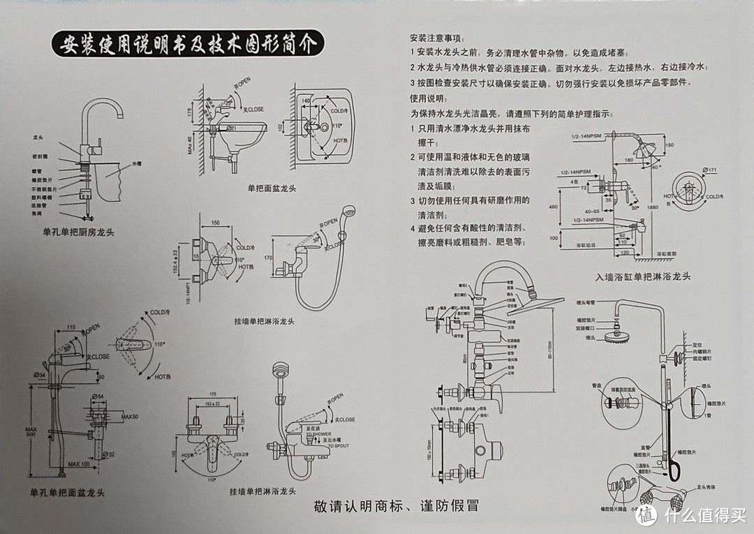 说明书 根本不配套