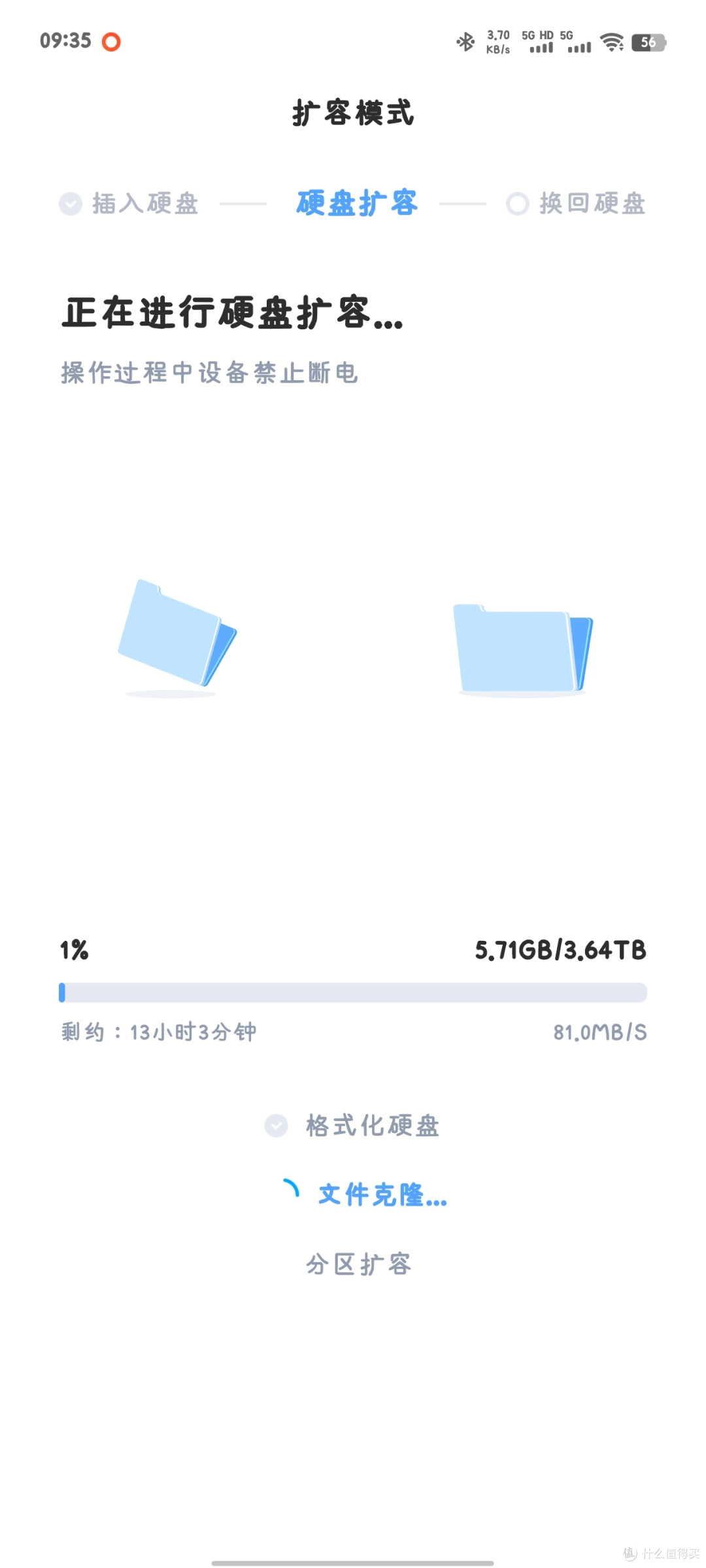 海康威视Nas硬盘扩容,千万别弄!