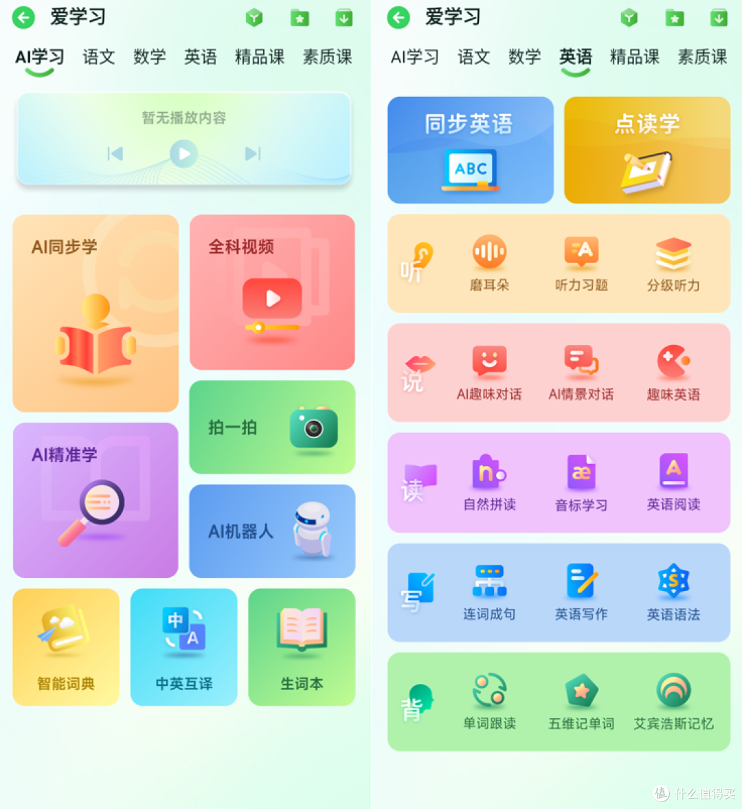 一部好的学习手机可以从幼儿园用到高中毕业:爱立熊C6自律手机体验