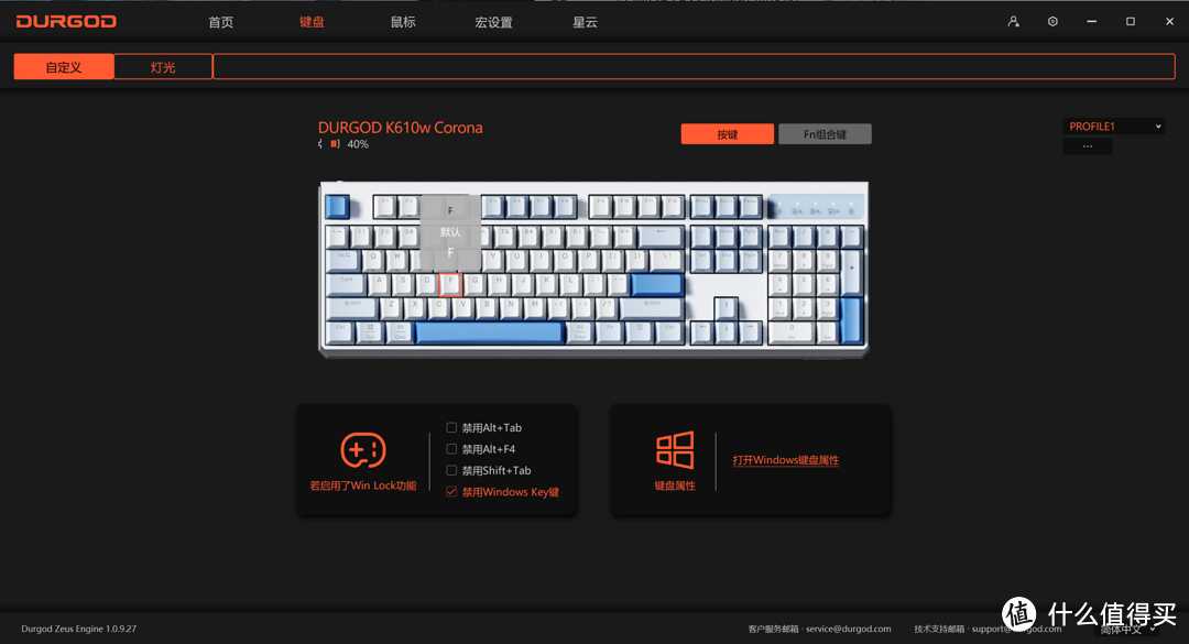 颜值即正义,还要生产力——杜伽K610W机械键盘就是我心中的那个全能选手!