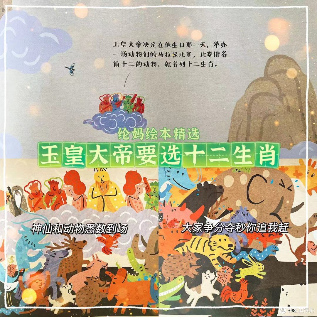 |99%的人都不知道的十二生肖冷知识|