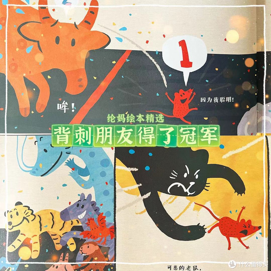 |99%的人都不知道的十二生肖冷知识|