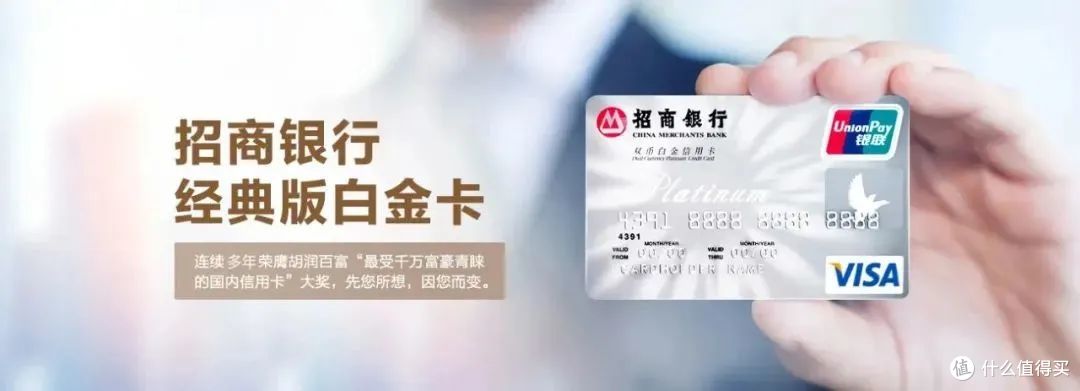 信用卡_什么值得买