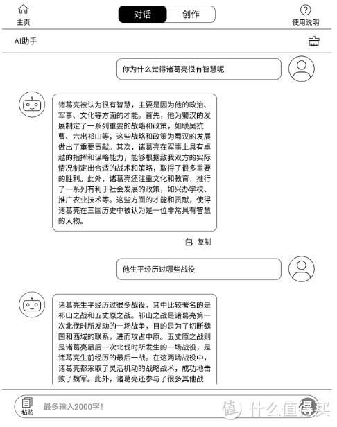 令人谈之色变的阅读ED怎么破，看书+手写+AI功能+语音转换，汉王N10Touch 电纸书使用说明