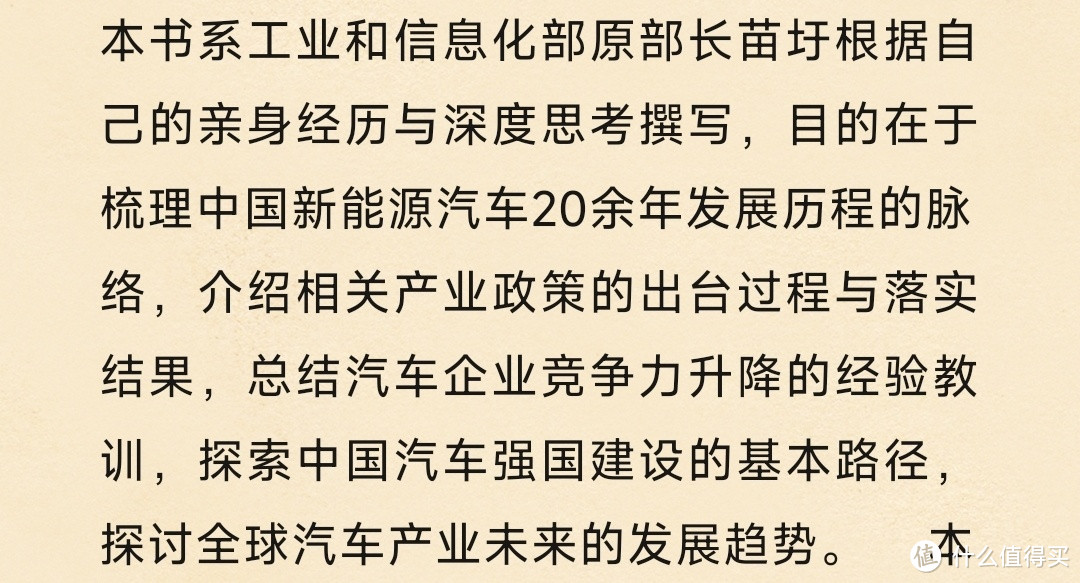 换道赛车：新能源汽车的中国道路