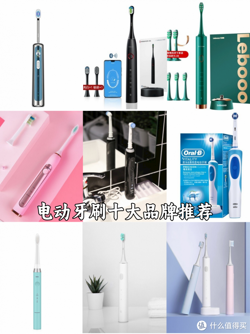 电动牙刷哪个牌子好？颜值与实力兼具的电动牙刷品牌前十名