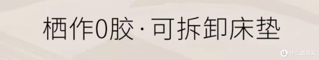 2024性价比床垫,还得看国产!附详细清单