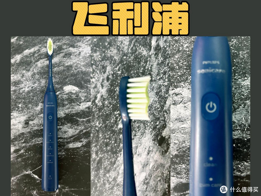 2024年9大骨灰级电动牙刷测评：扉乐、欧乐B、飞利浦、徕芬等全方位解读！