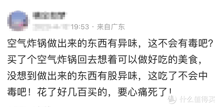 空气炸锅是否有害健康？爆料五大坏处雷点