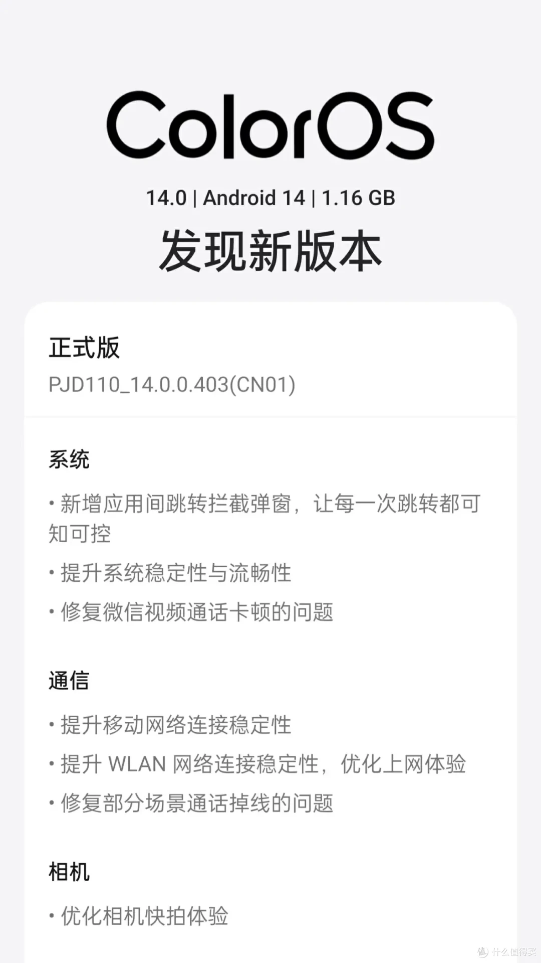 三个大版本四大功能ota升级一加12越完善越旗舰