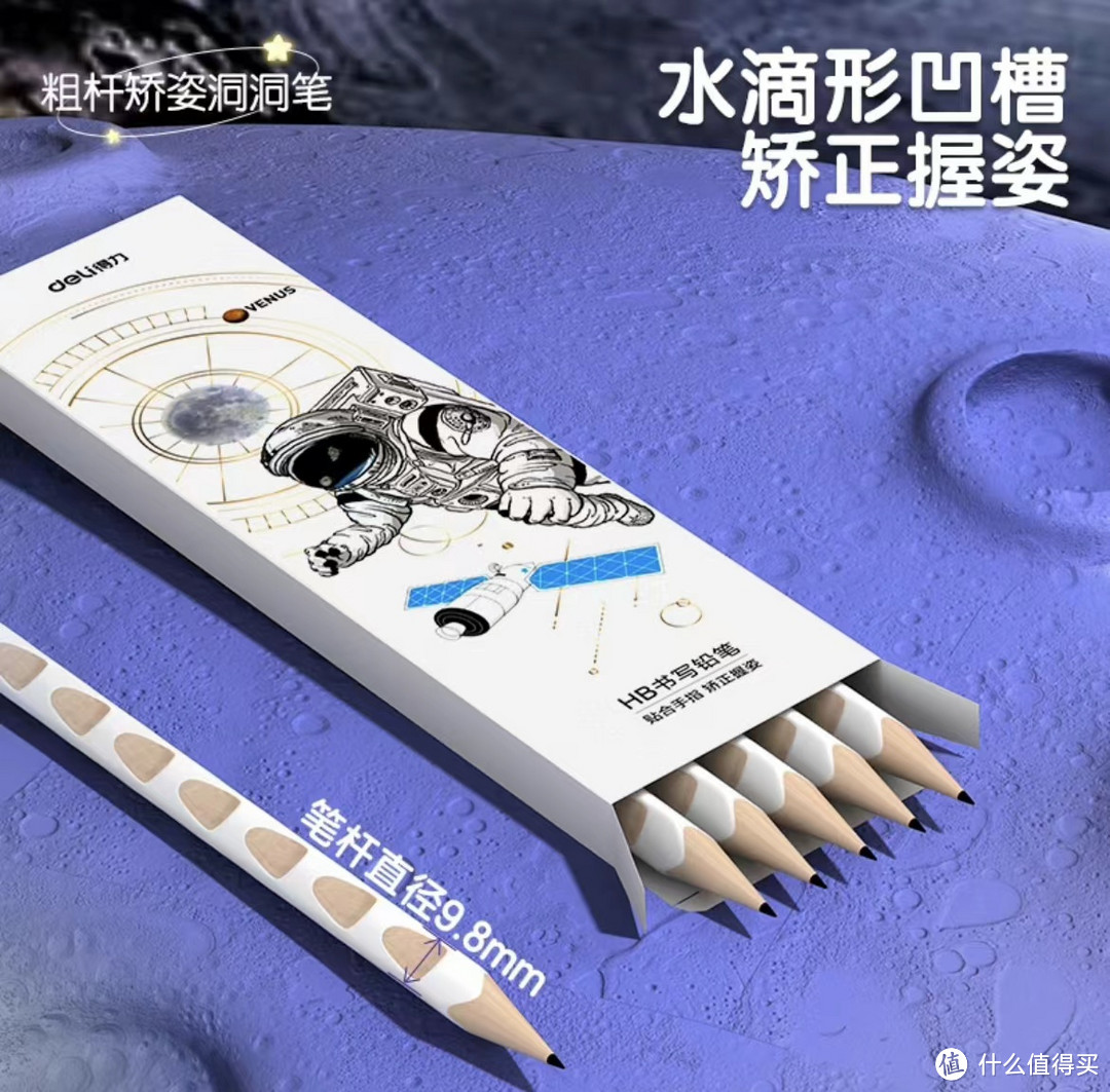 得力中国航天大口径全自动削笔机套装，开学季的新伙伴