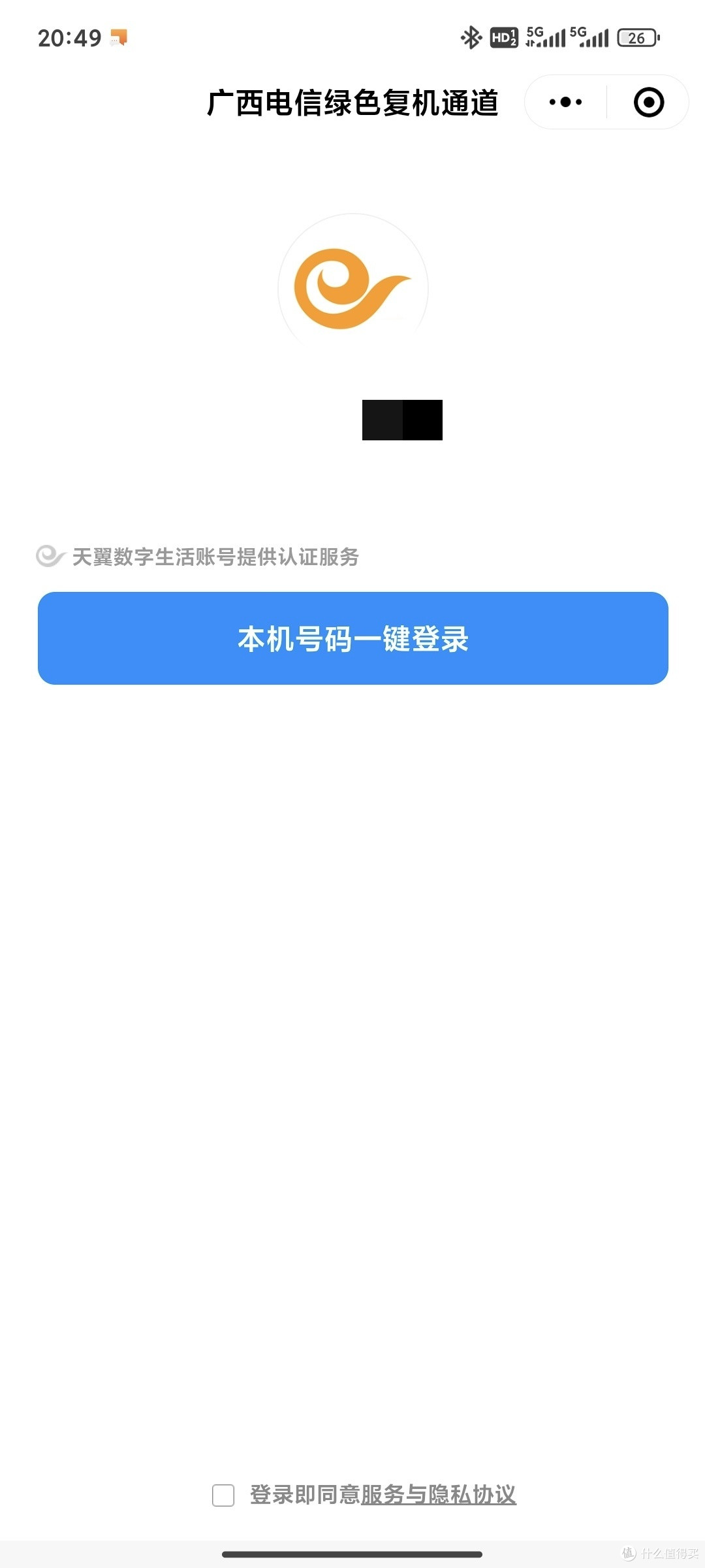 运营商们,你们做个人吧!国内老百姓太难了