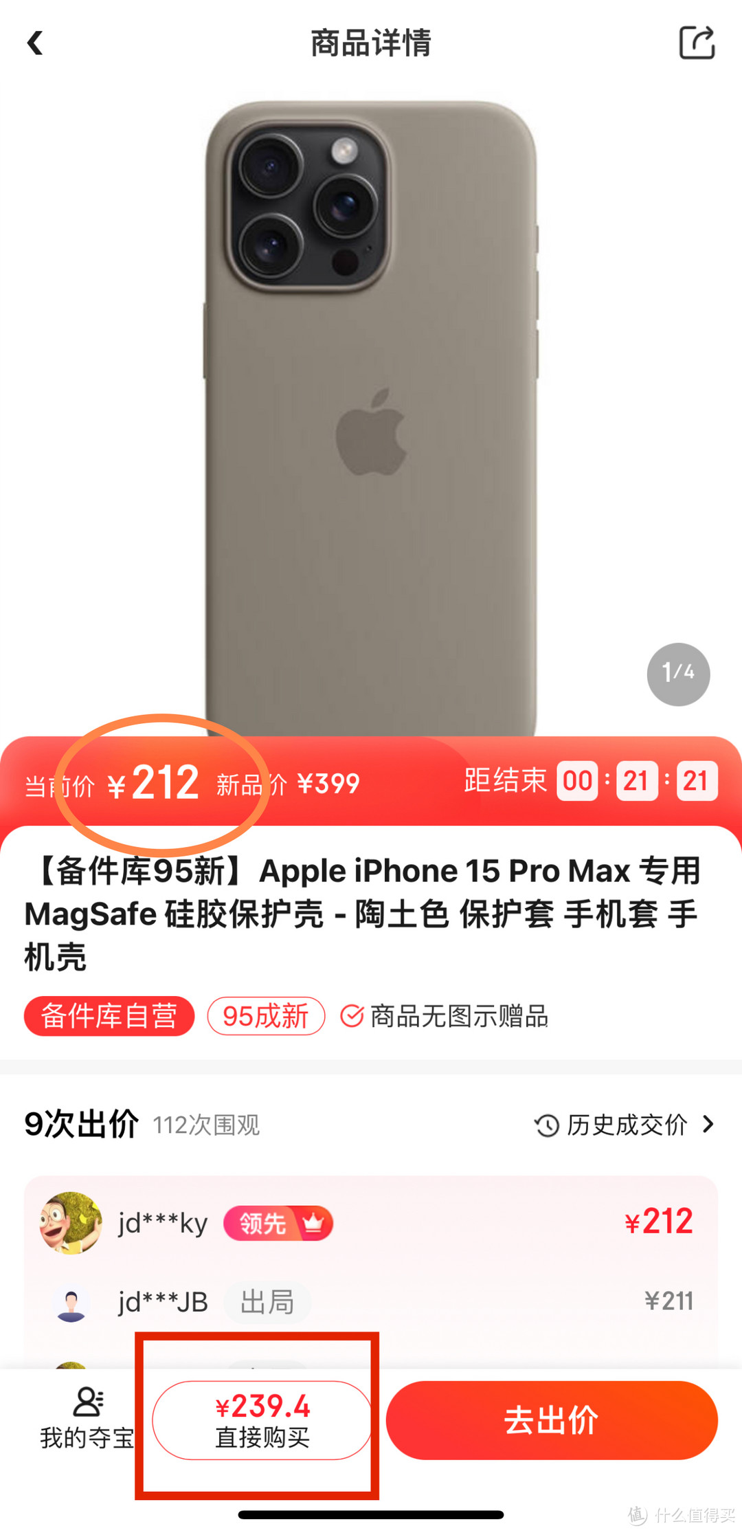 精织斜纹+8成新 = 坑 Apple iPhone 专用 MagSafe 精织斜纹卡包