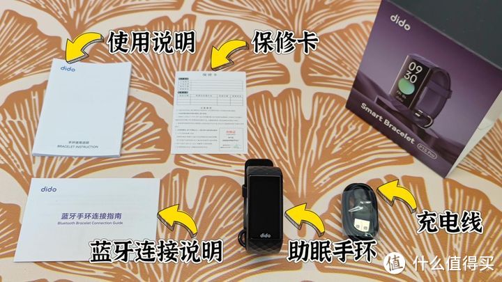 睡眠障碍惹人恼，助眠手环解烦扰！didoP1S pro助眠手环实测