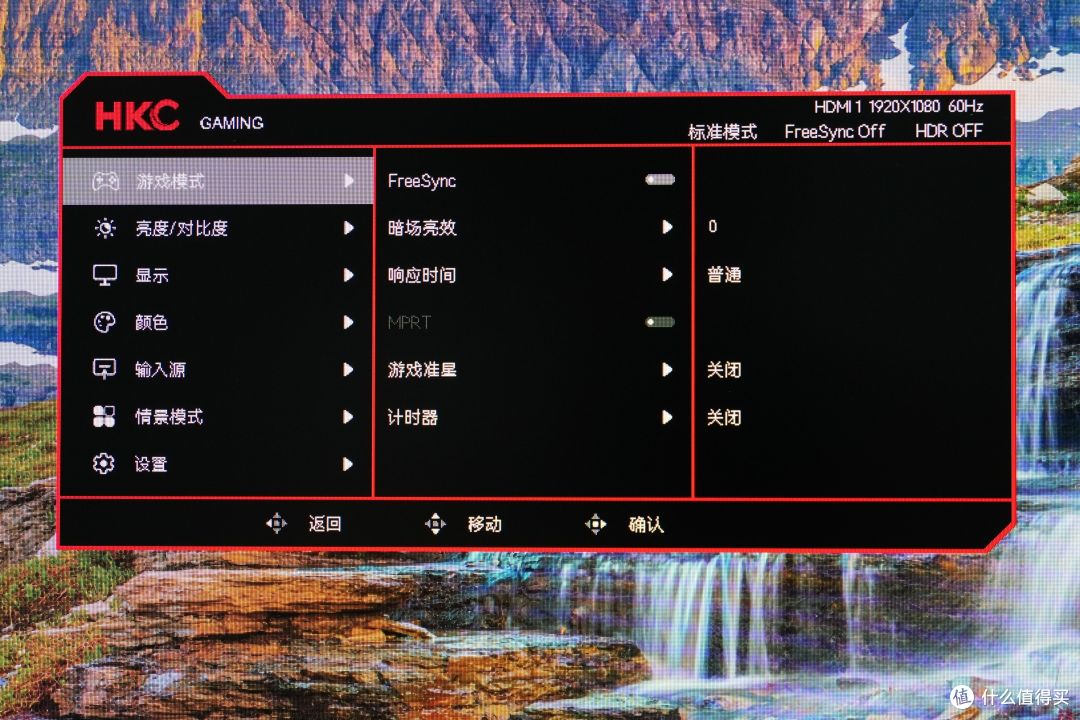 猎鹰系列还有高手?HKC VG253KM上手体验有惊喜