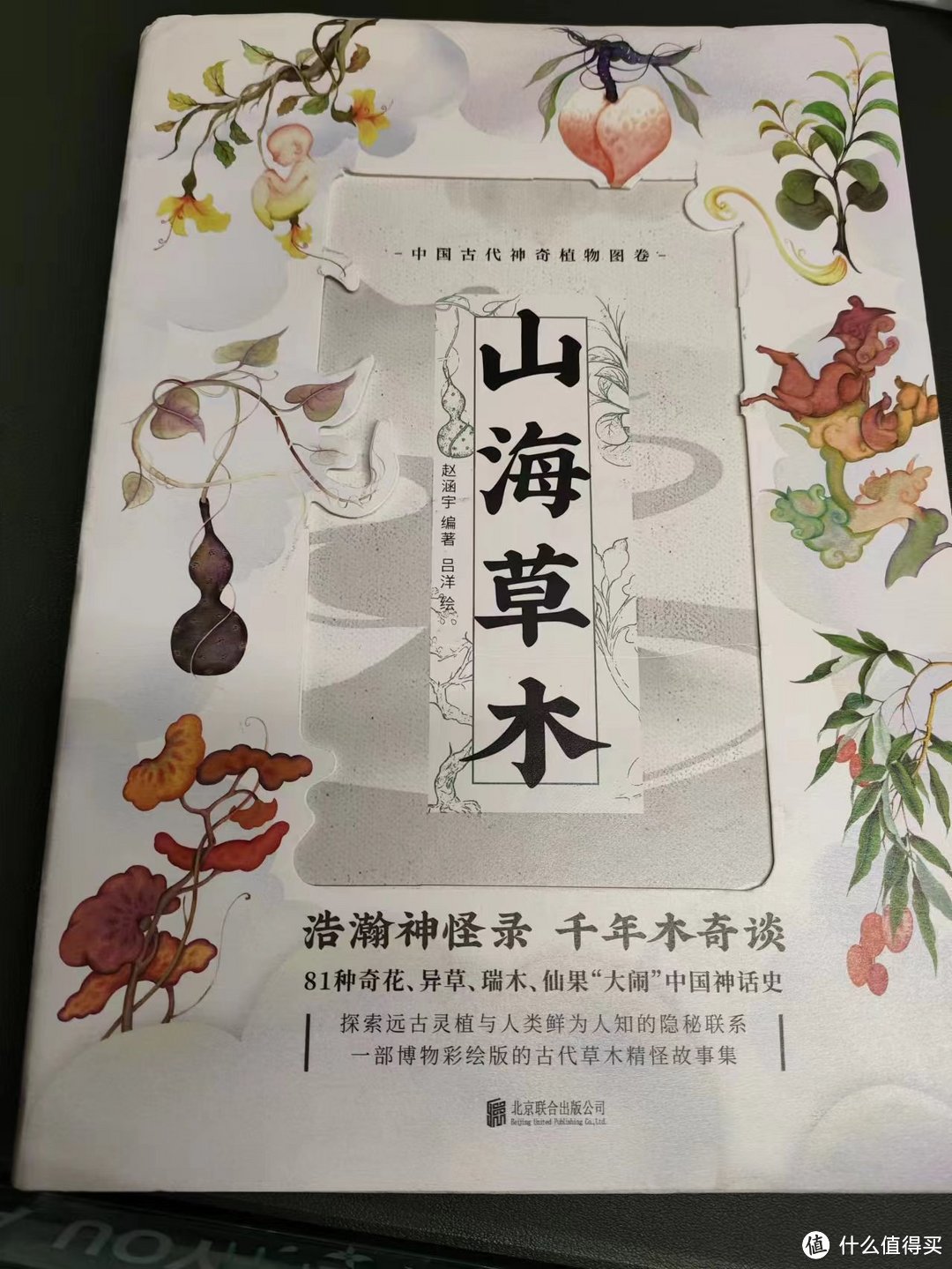 把我砸哭的植物系书单④：自然科普，以及植物系幻想生物设定必看！下半部分大合集，植物系列收工~