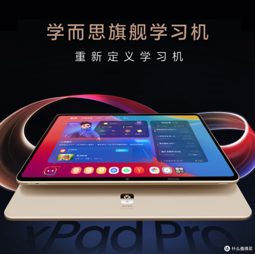 买给孩子的学习神器学而思学习机二代深度体验04