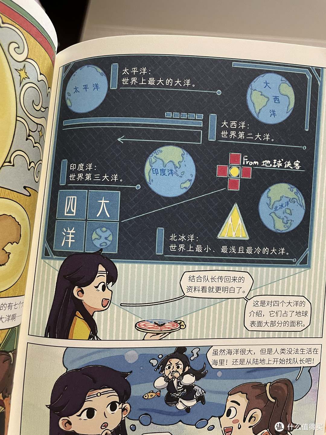 万万没想到，读书时代最怕的地理，居然有漫画助攻